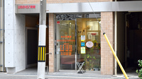 かえで薬局　新大阪店の入口
