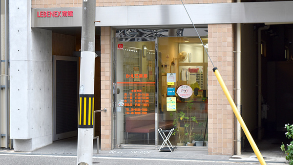 かえで薬局　新大阪店の入口