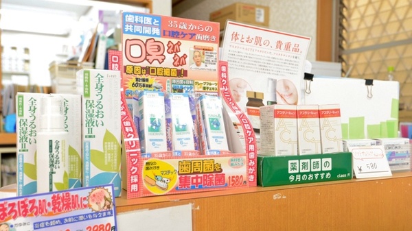 わかば薬局の雑貨品