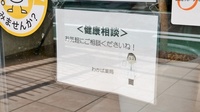 わかば薬局の相談対応