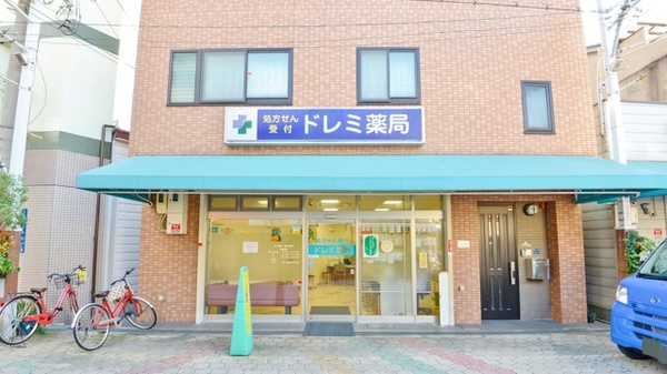 ドレミ薬局　駒川中野店の外観