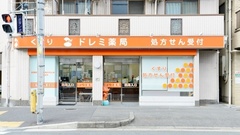 ドレミ薬局　永和店の外観