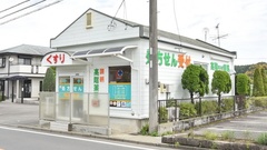 高階誠心堂薬局　西間店の外観