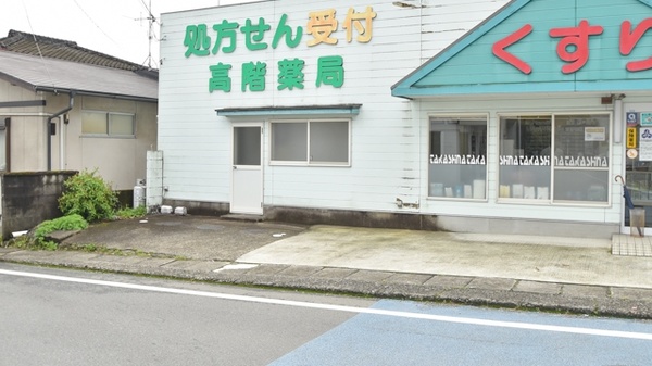 高階誠心堂錦調剤薬局の駐車場