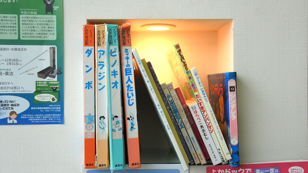 友神堂薬局　友丘店のキッズ用品