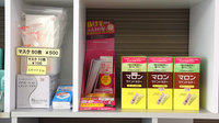 友神堂薬局　友丘店の雑貨品