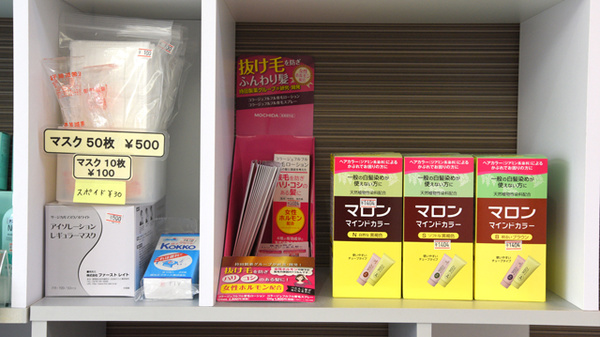 友神堂薬局　友丘店の雑貨品
