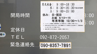 友神堂薬局　友丘店の夜間休日対応