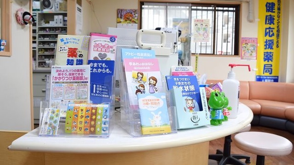 ピノキオ薬局　平和店の冊子