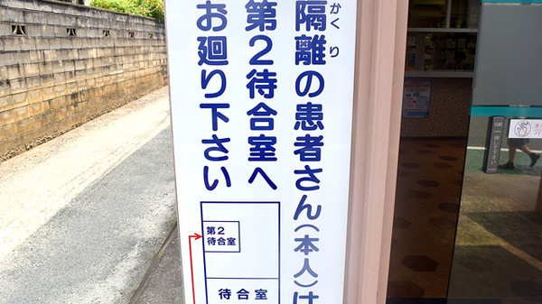わかみや薬局の感染予防待合スペース