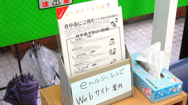 よろづ屋薬局　柏店のチラシ