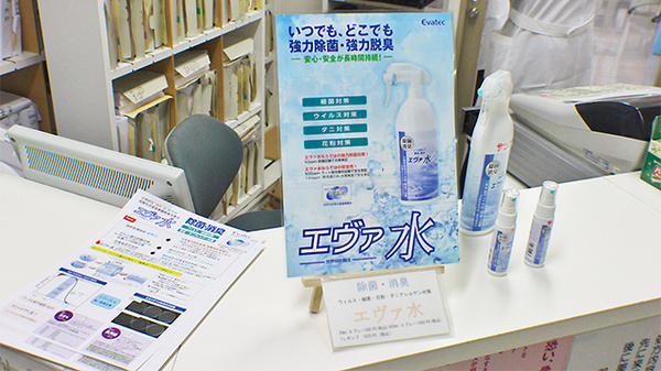 みらくる薬局　北2条店の雑貨品