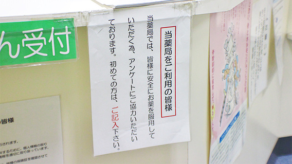 みらくる薬局　北2条店の薬局からのお知らせ