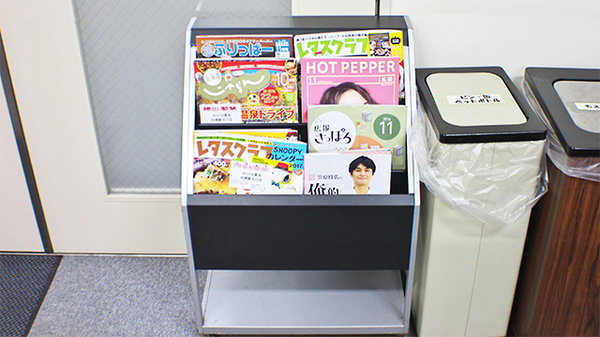 みらくる薬局　札幌駅北口店の書籍