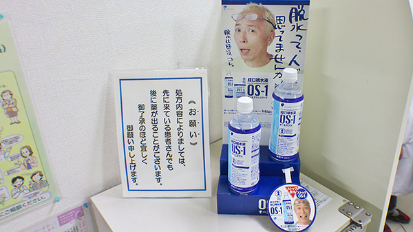 みらくる薬局　札幌駅北口店の飲食物