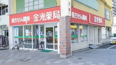 金光薬局　倉敷店の外観
