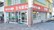 金光薬局　倉敷店の外観