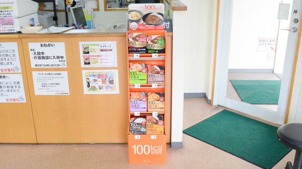金光薬局　倉敷店の雑貨品