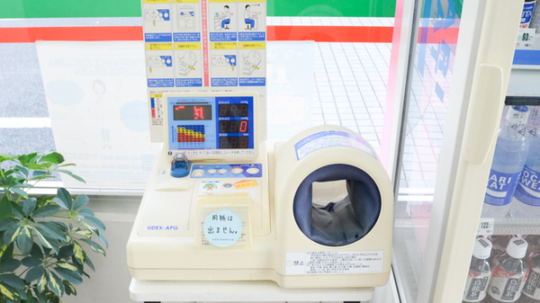 金光薬局　倉敷店の血圧計