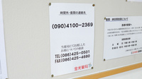 金光薬局　倉敷店の夜間休日対応
