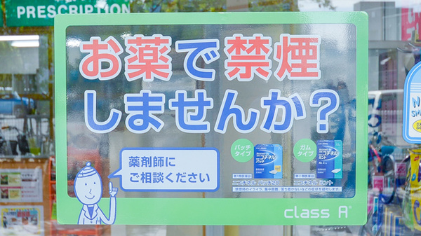 金光薬局　倉敷店の相談対応