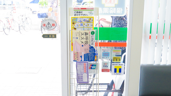金光薬局　倉敷店の冊子