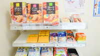 金光薬局　倉敷昭和店の雑貨品