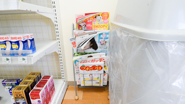 金光薬局　倉敷昭和店の書籍