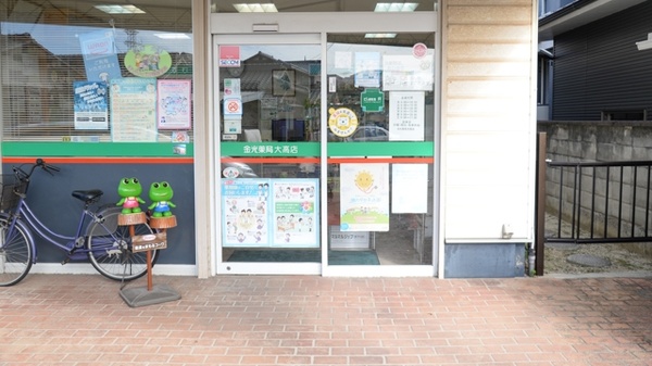 金光薬局　大高店の入口