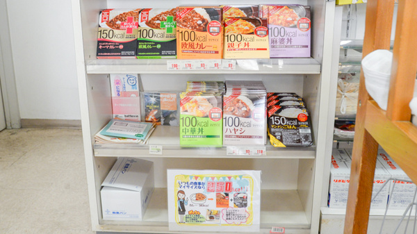 金光薬局　大高店の雑貨品