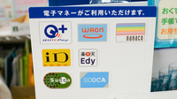 金光薬局　大高店の電子マネー対応