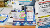 金光薬局　大高店の一般医薬品