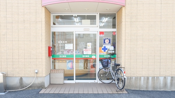 金光薬局　新倉敷店の入口