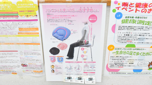 金光薬局　新倉敷西店の雑貨品