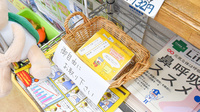 金光薬局　新倉敷西店の冊子