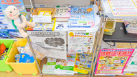 金光薬局　新倉敷西店の冊子