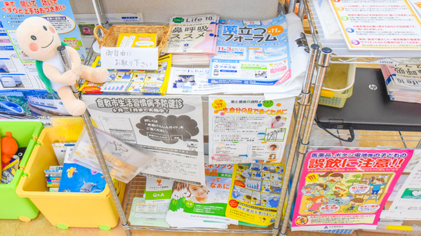 金光薬局　新倉敷西店の冊子