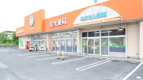 金光薬局　児島柳田店の駐車場