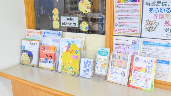 金光薬局　児島柳田店の冊子