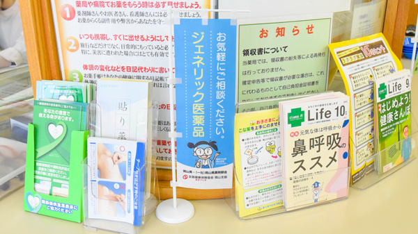 金光薬局　児島柳田店のジェネリック対応