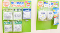 金光薬局　津島店の健康食品