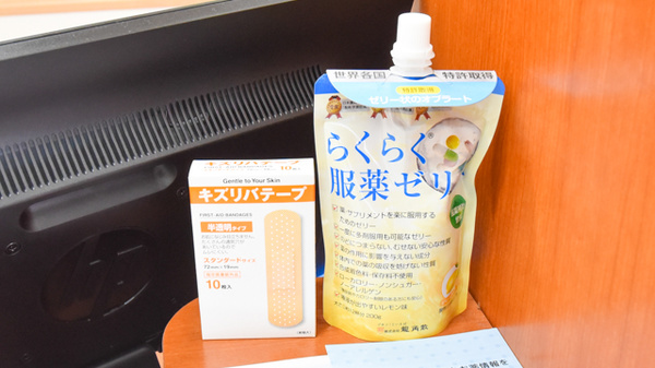 金光薬局　津島店の雑貨品