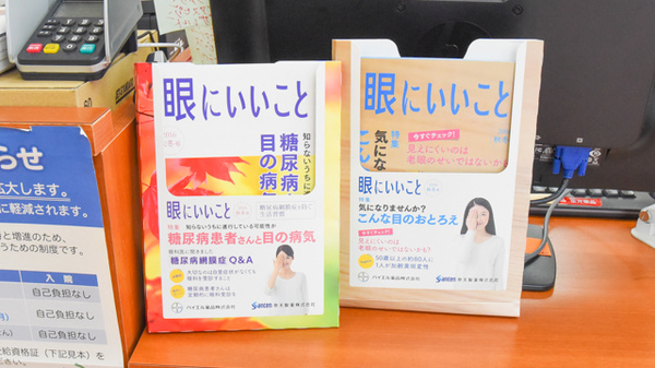 金光薬局　津島店の冊子