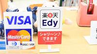 金光薬局　岡南店の電子マネー対応