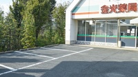 金光薬局　金光店の駐車場