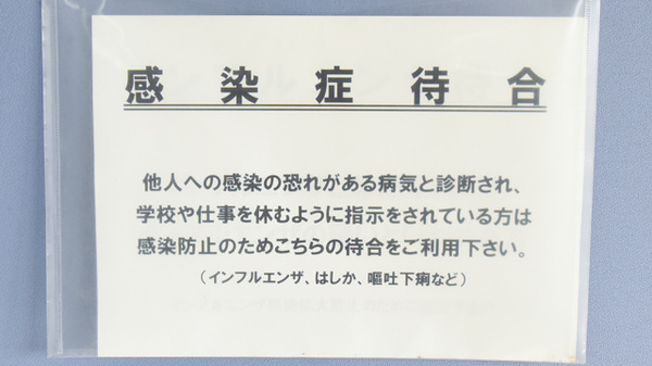 金光薬局　金光店の待合スペース