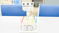 金光薬局　金光店のフリーサービス