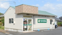 金光薬局　邑久店の外観