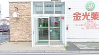 金光薬局　長船店の入口