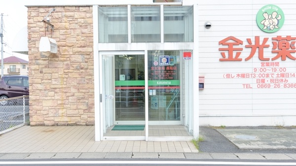 金光薬局　長船店の入口